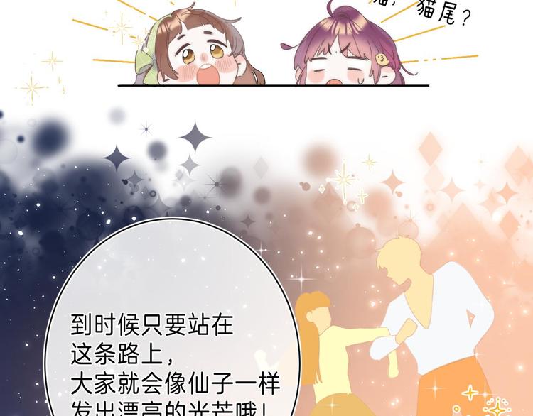 第9话 他的“请求”？91