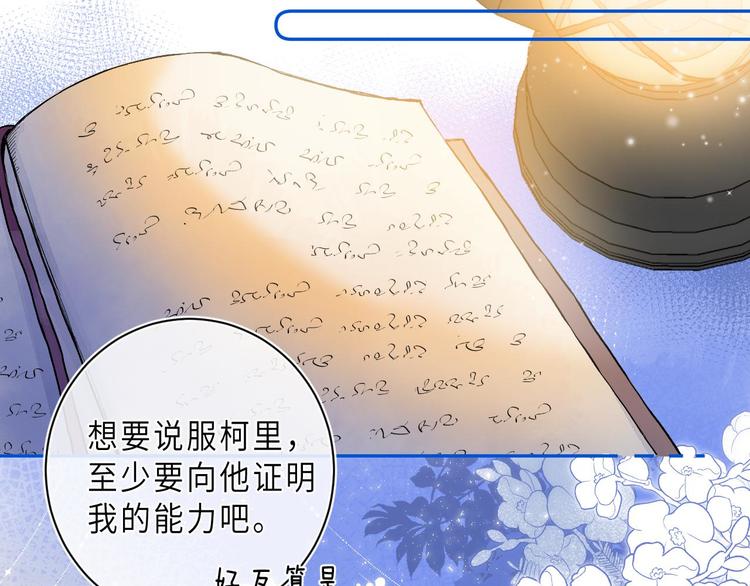 第14话  决心53