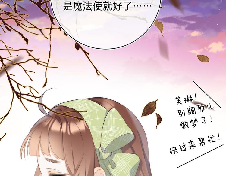 第9话 他的“请求”？101