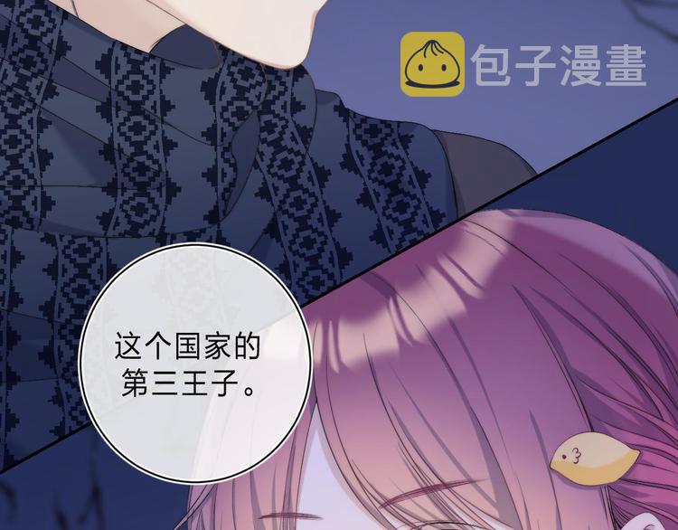 第5话 王子的苹果60