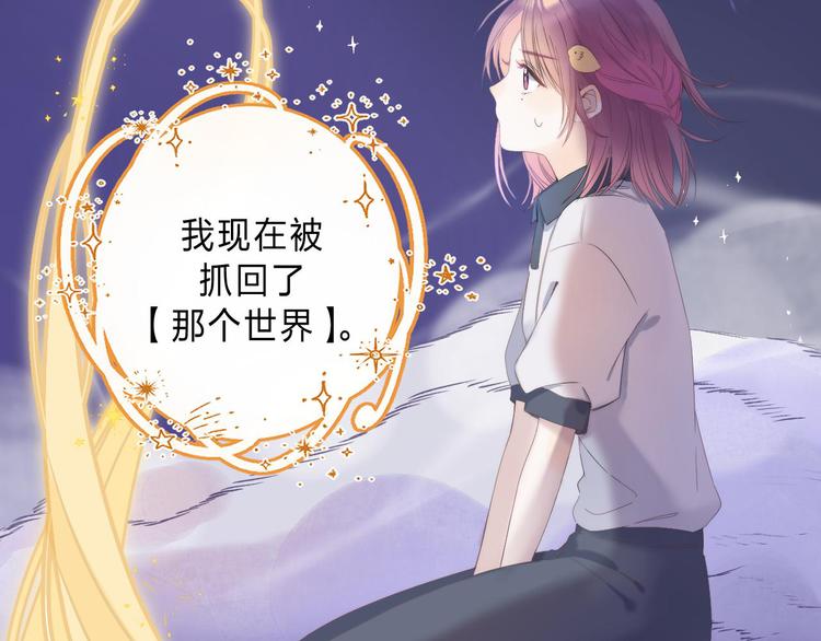 第1话 我的秘密88