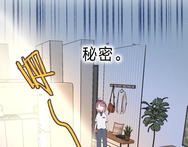 第1话 我的秘密50