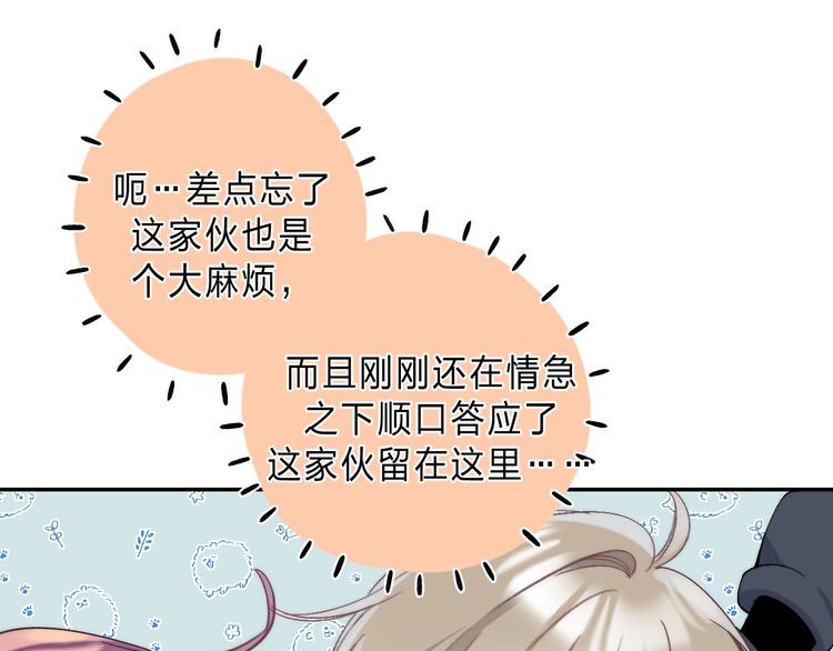 第5话 王子的苹果35