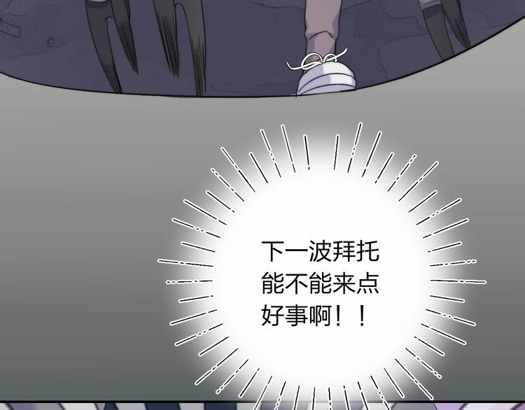 第3话 又遭险境75