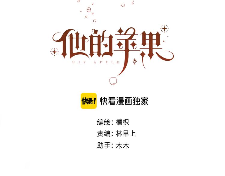 第1话 我的秘密7