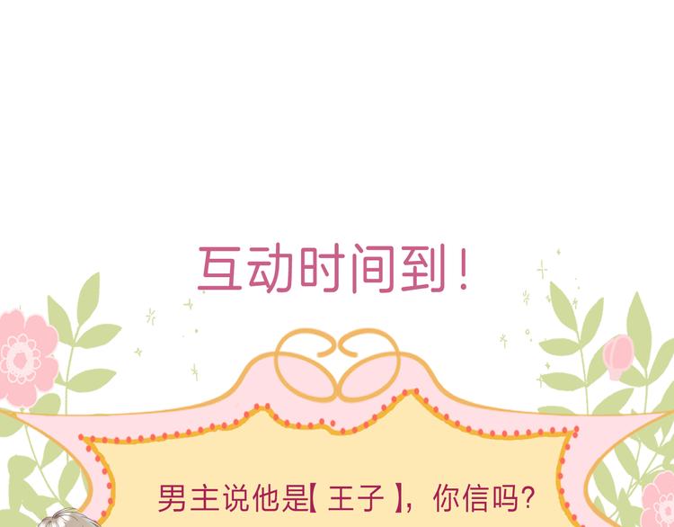 第5话 王子的苹果96