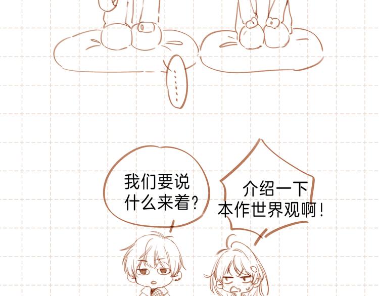 世界观小番外1
