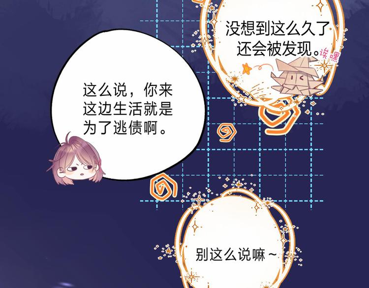 第1话 我的秘密86