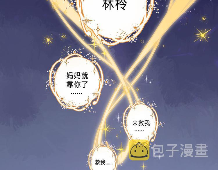 第1话 我的秘密101
