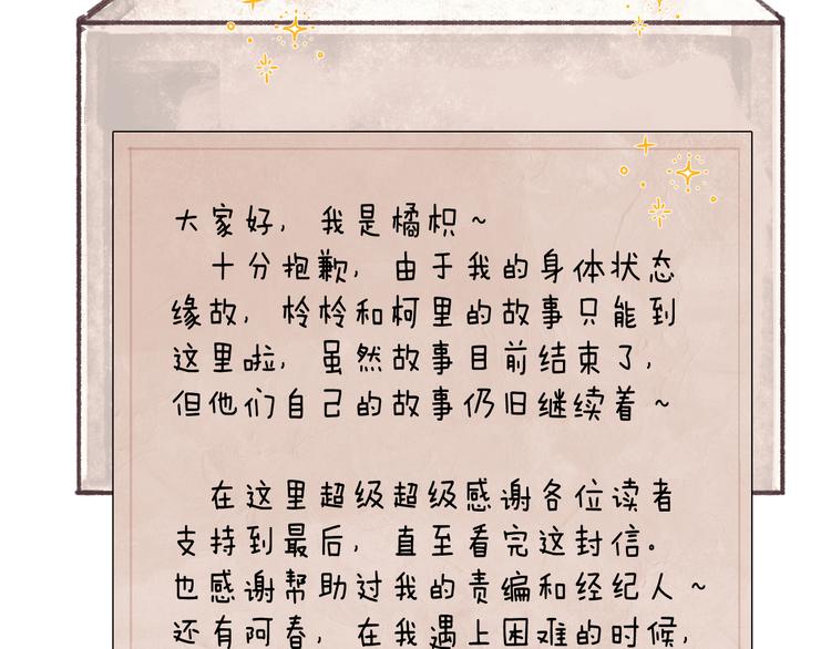 最终话 迎来春天的奇迹115