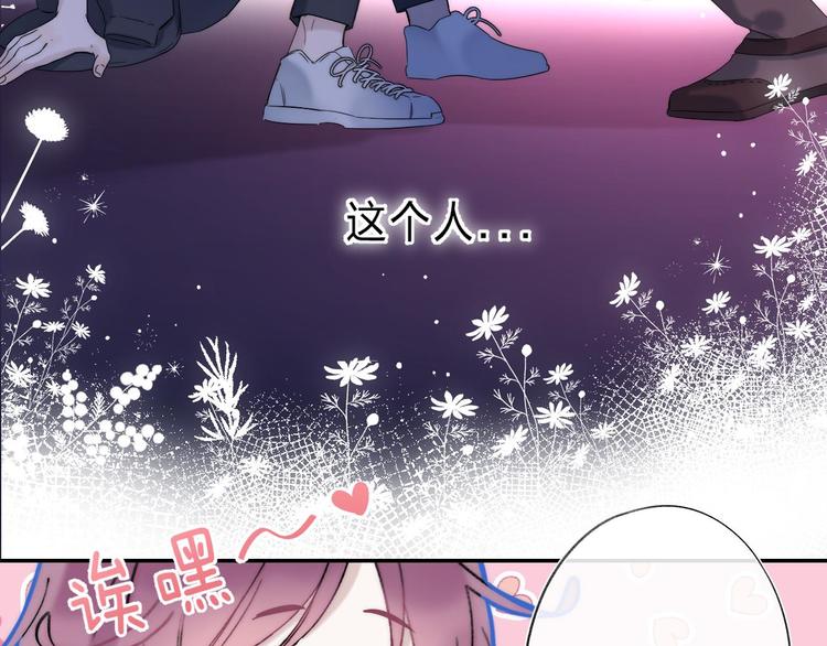 第1话 我的秘密159