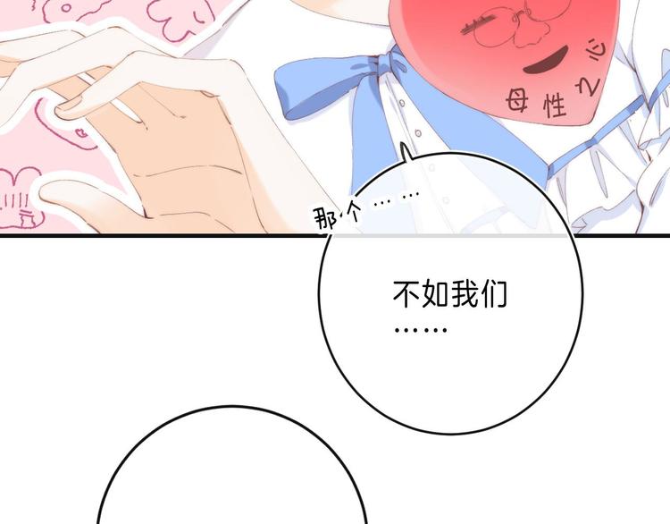 第13话 撒娇23