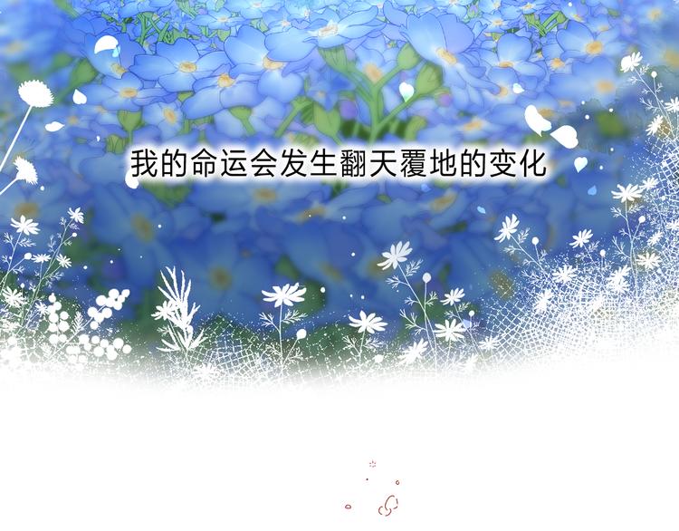第1话 我的秘密6