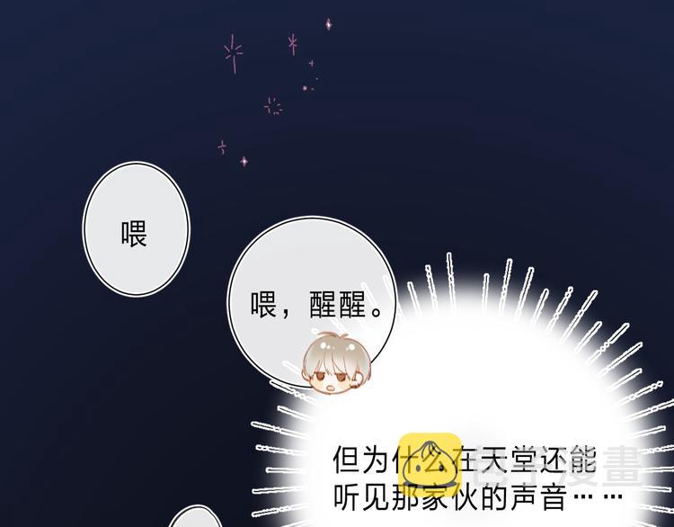 第5话 王子的苹果13