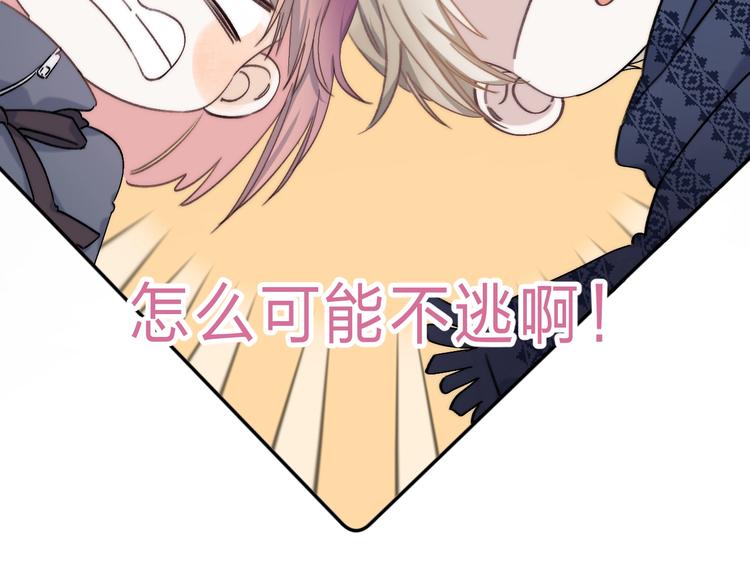 第2话 他就是债主？！141