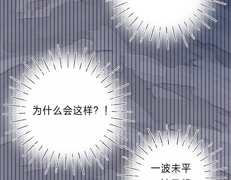 第3话 又遭险境72