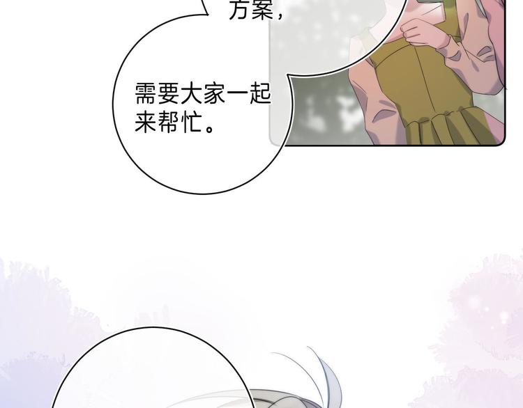 第11话 与你同进2