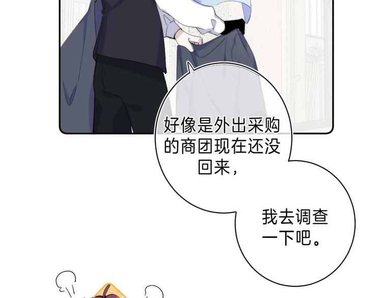 第9话 他的“请求”？49