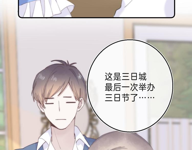 第13话 撒娇87