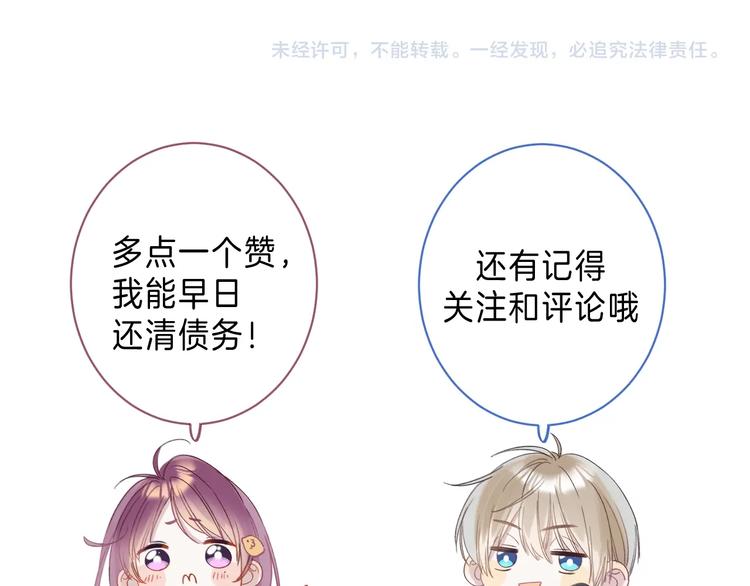 序章 你要用什么还债？67
