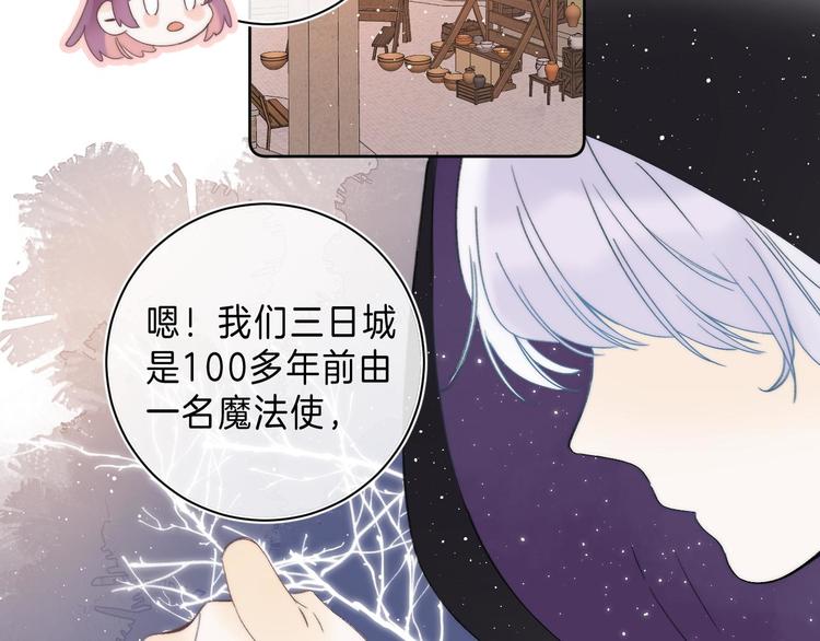 第9话 他的“请求”？84