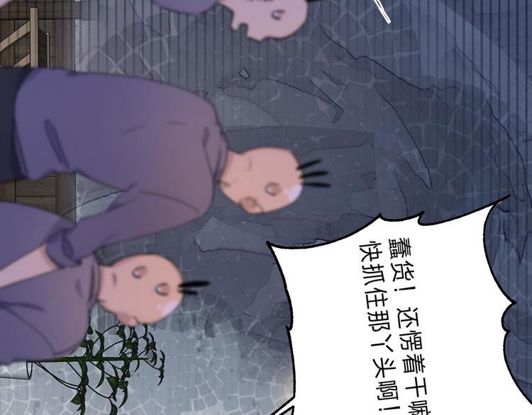 第3话 又遭险境67