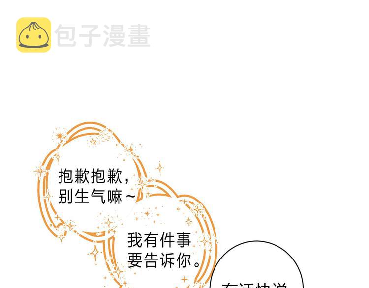 第1话 我的秘密80