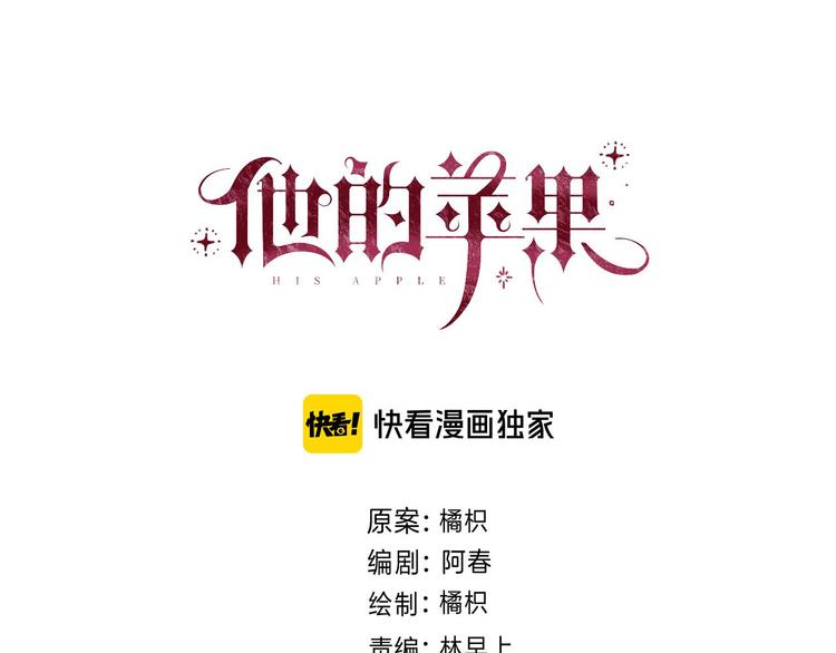 第9话 他的“请求”？10