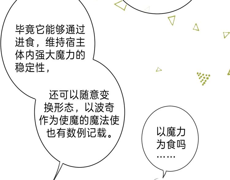 第13话 撒娇36
