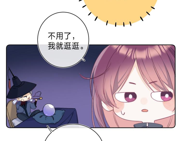 第3话 又遭险境28