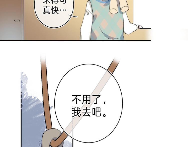 第9话 他的“请求”？51