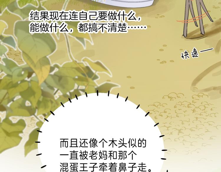 第7话 意外的魔法73