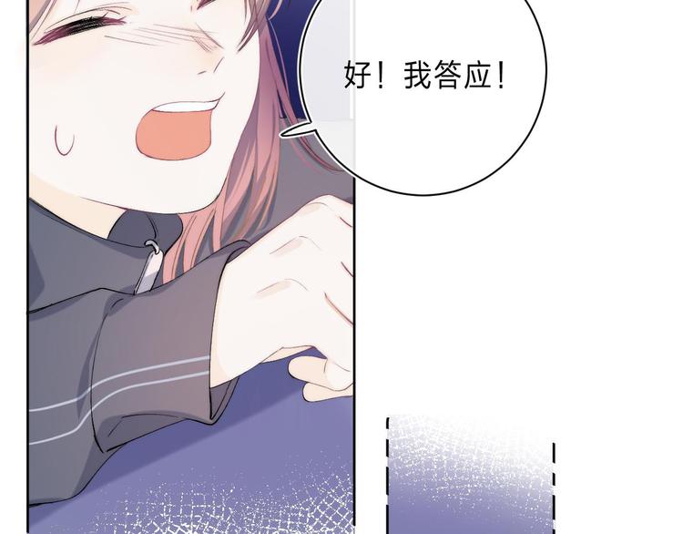 第4话 答应他的要求74