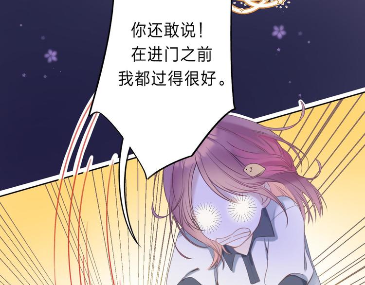 第1话 我的秘密77
