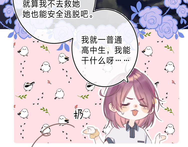 第1话 我的秘密112
