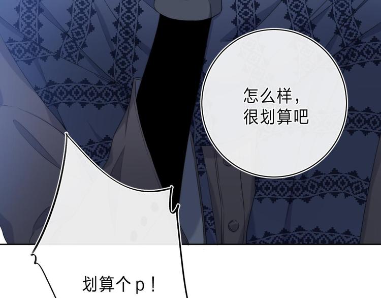 第4话 答应他的要求69