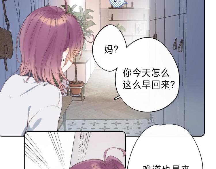 第1话 我的秘密48