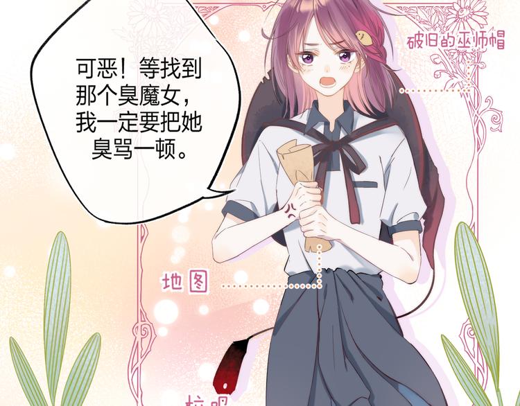 第1话 我的秘密116