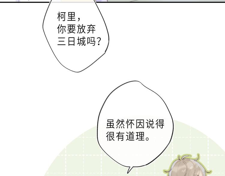 第14话  决心29