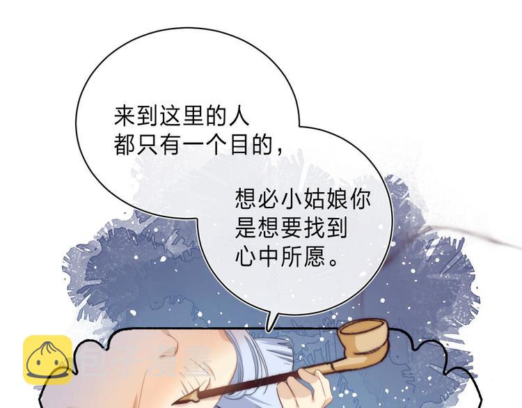 第3话 又遭险境24