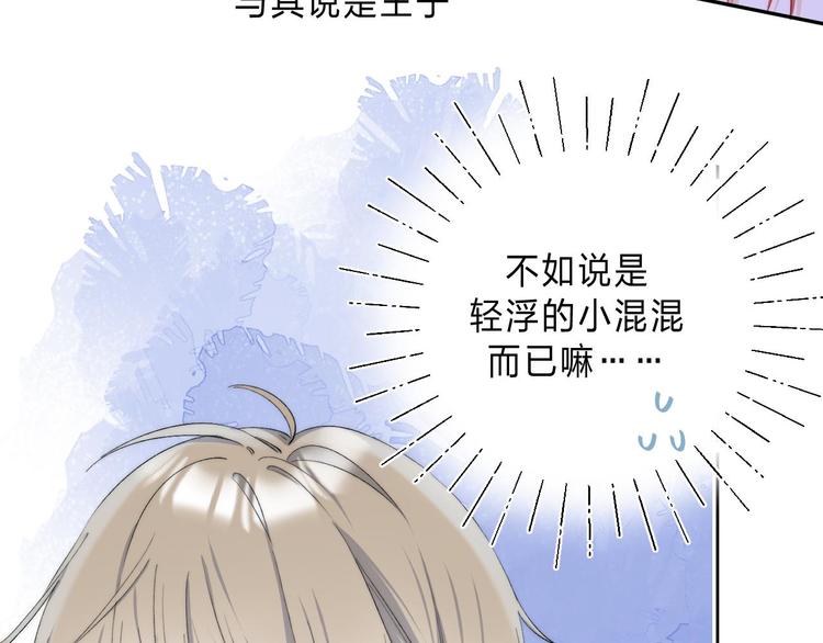 第5话 王子的苹果66