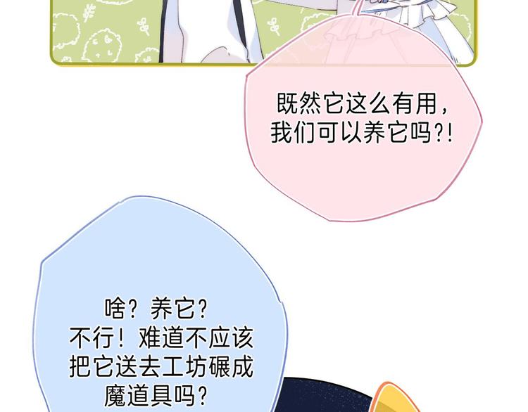 第13话 撒娇62
