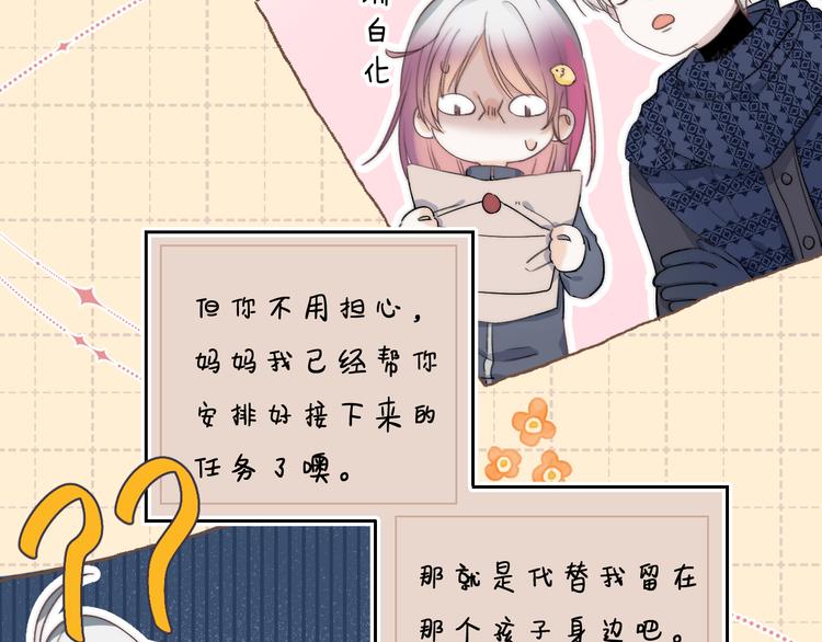 第2话 他就是债主？！96