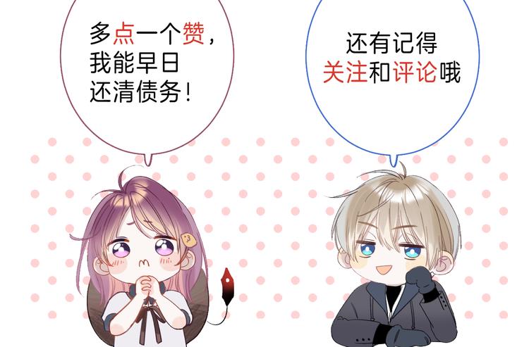 第4话 答应他的要求91
