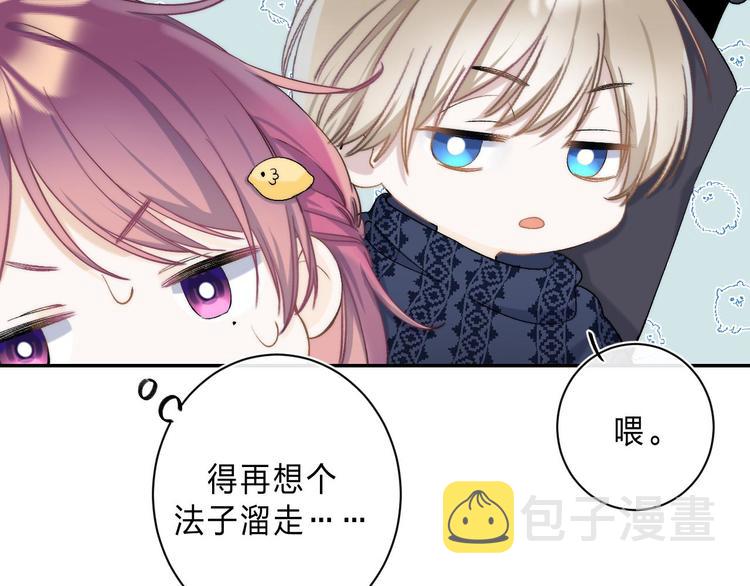 第5话 王子的苹果36
