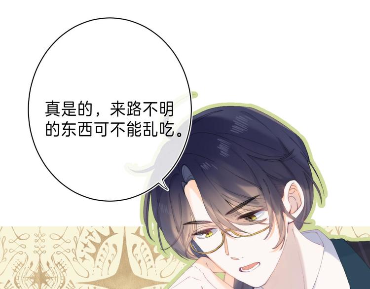 第13话 撒娇29