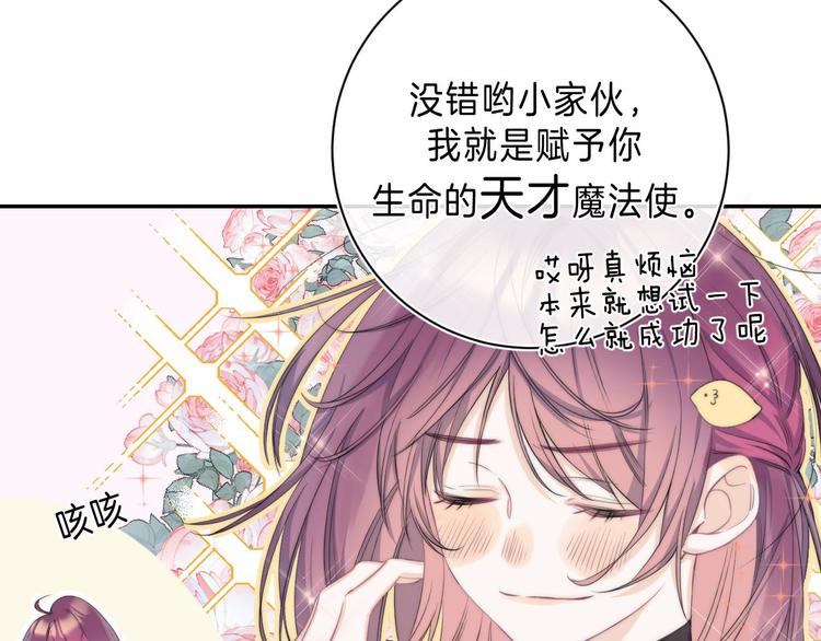 第9话 他的“请求”？16