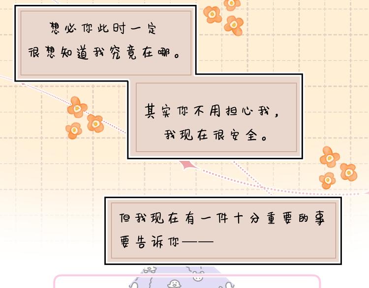 第2话 他就是债主？！93