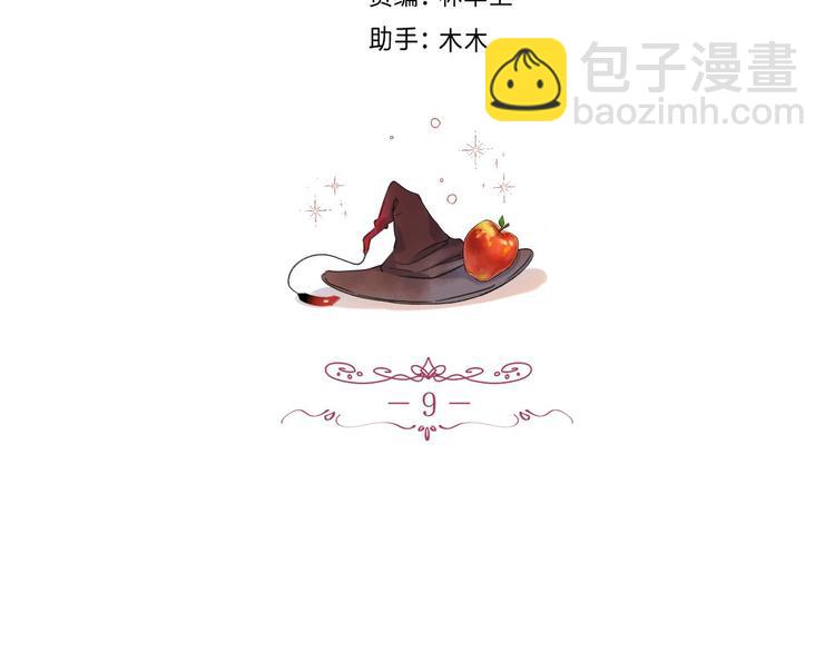 第9话 他的“请求”？11