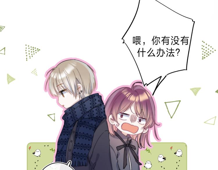 第4话 答应他的要求32